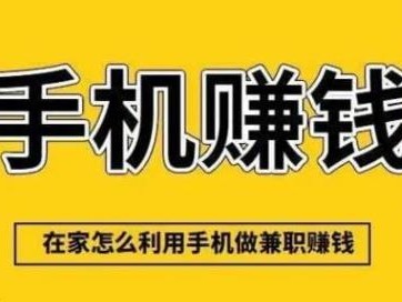 涉县网上有哪些0撸网赚项目？